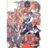 LAST BLADE 1