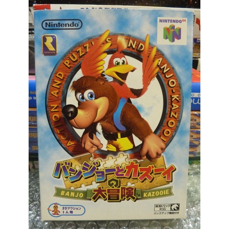 BANJOE KAZOOIE