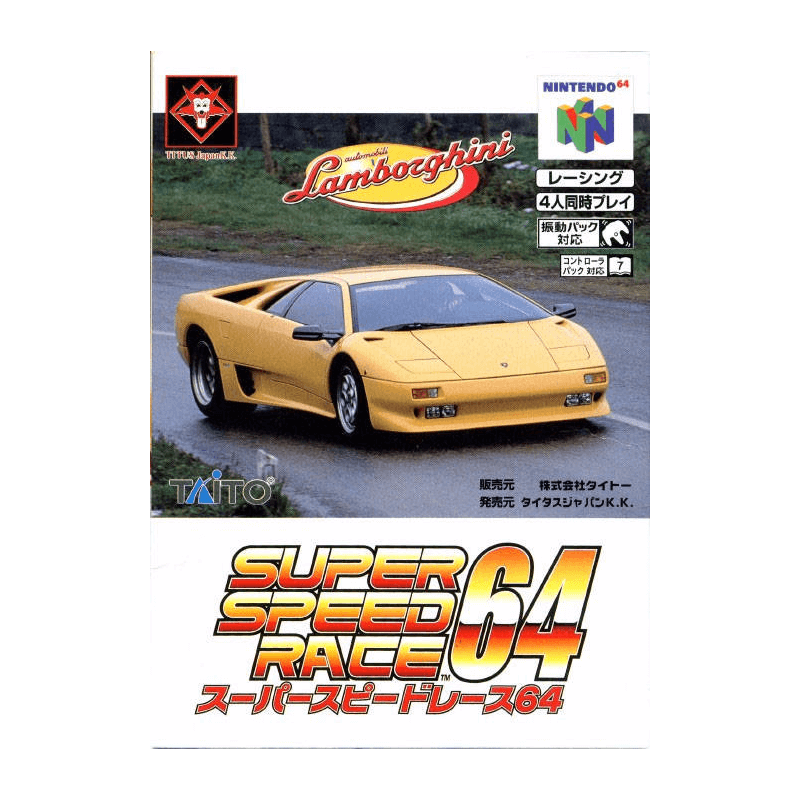 super-speed-race-64-atomobili-lamborghini-japan