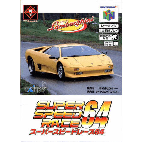 super-speed-race-64-atomobili-lamborghini-japan