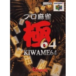 kiwame-64