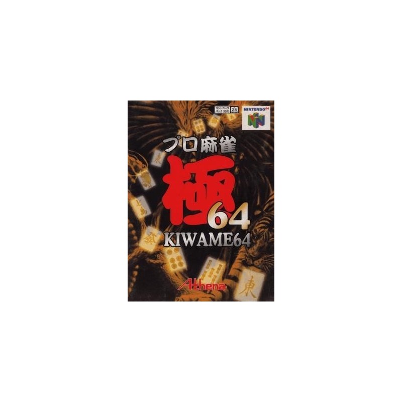 kiwame-64