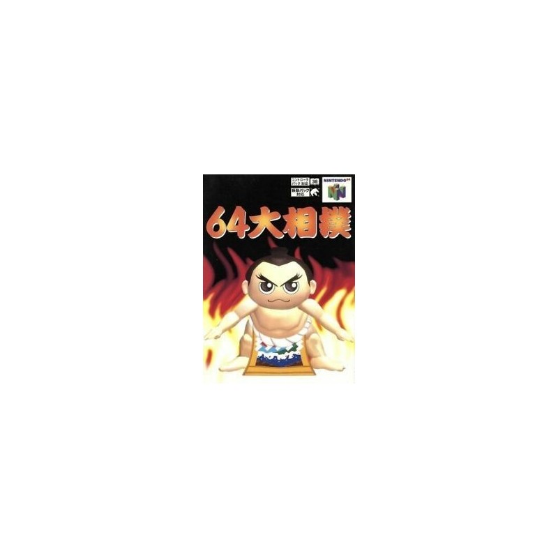 ozumo-Nintendo 64 japan