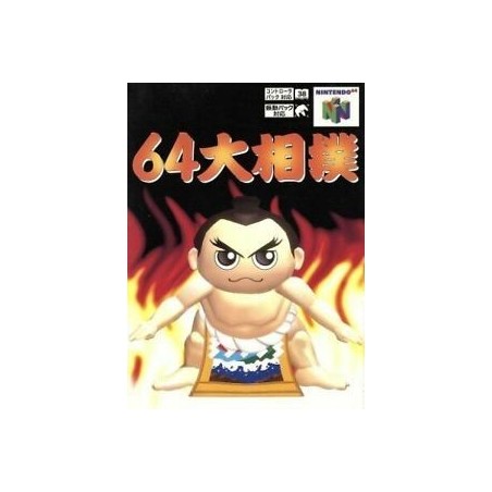 ozumo-Nintendo 64 japan