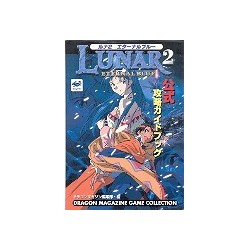 LUNAR 2 ETERNAL BLUE