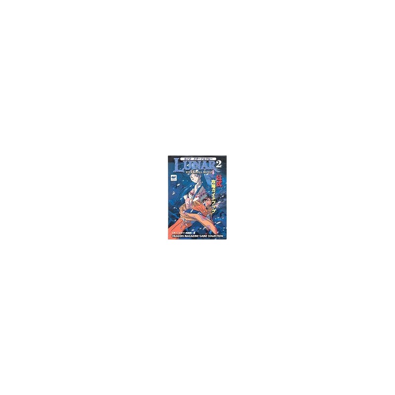 LUNAR 2 ETERNAL BLUE
