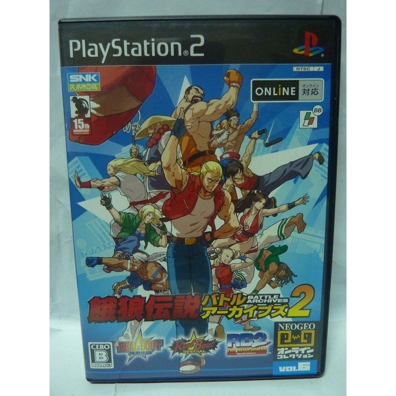 REAL BOUT BATTLE ARCHIVES 2