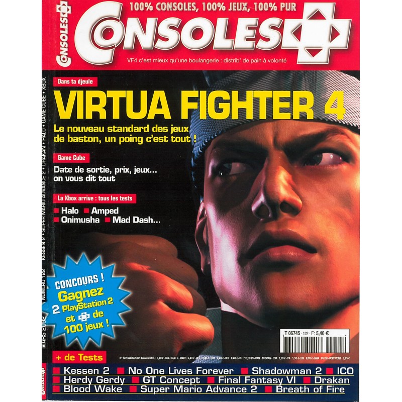console-122