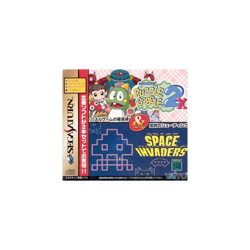 PUZZLE BOBBLE 2X & SPACE INVADERS BOX