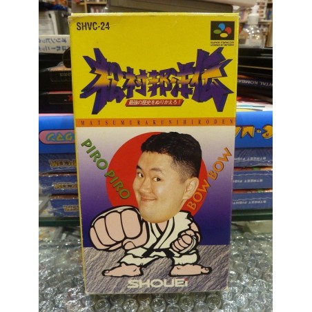 matsumura-kunihiro-den-