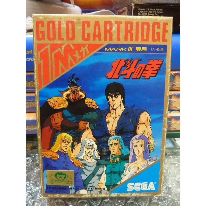 hokuto-no-ken-mark-iii