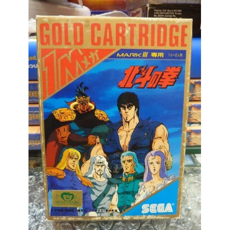 hokuto-no-ken-mark-iii