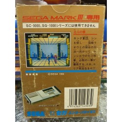 hokuto-no-ken-mark-iii