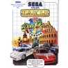 out-run-europa-master system