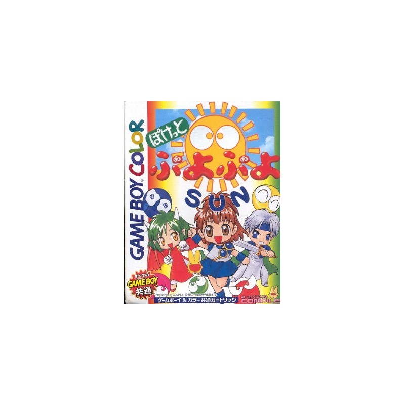 PUYO PUYO SUN gbc