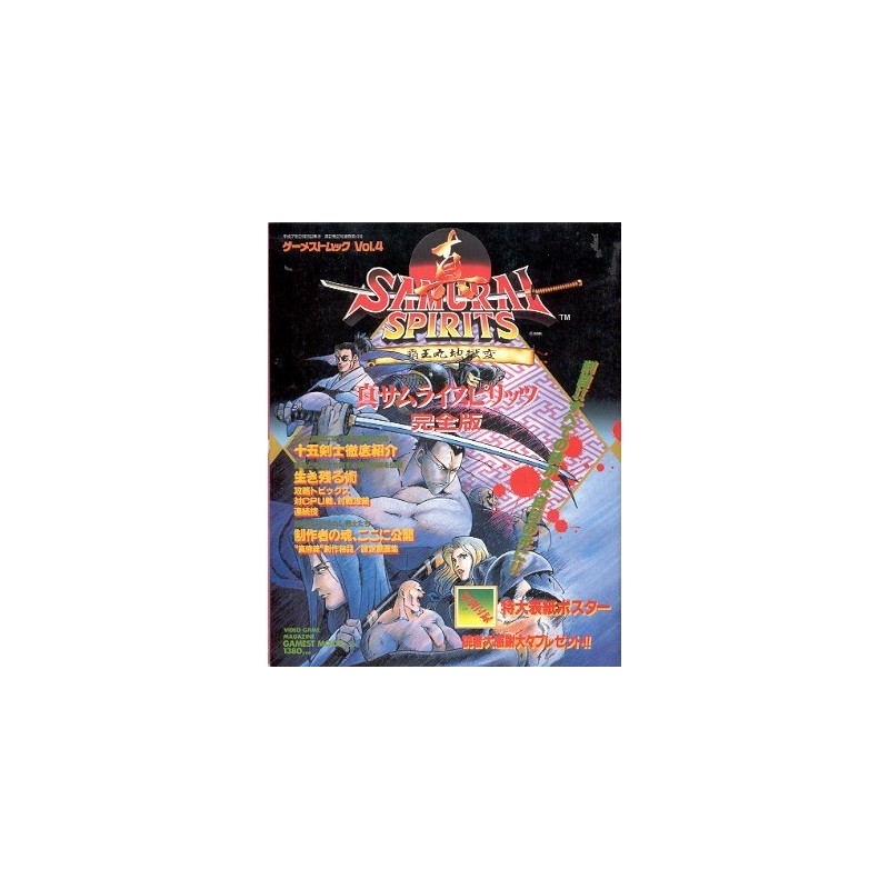 SAMURAI SPIRIT 2 Book