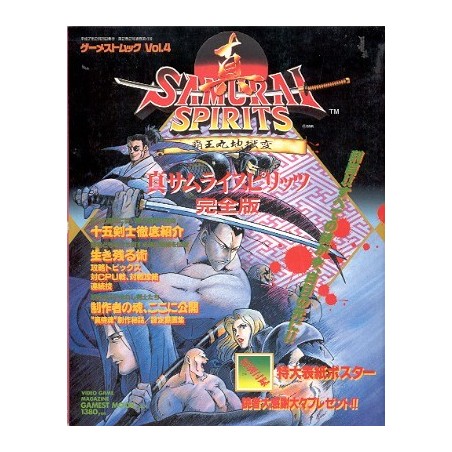 SAMURAI SPIRIT 2 Book