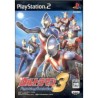 ULTRAMAN FIGHTING EVOLUTION 3