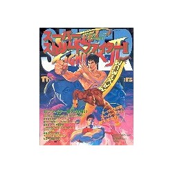 SUPER STREET FIGHTER II