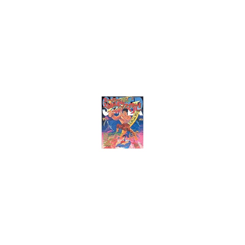 SUPER STREET FIGHTER II