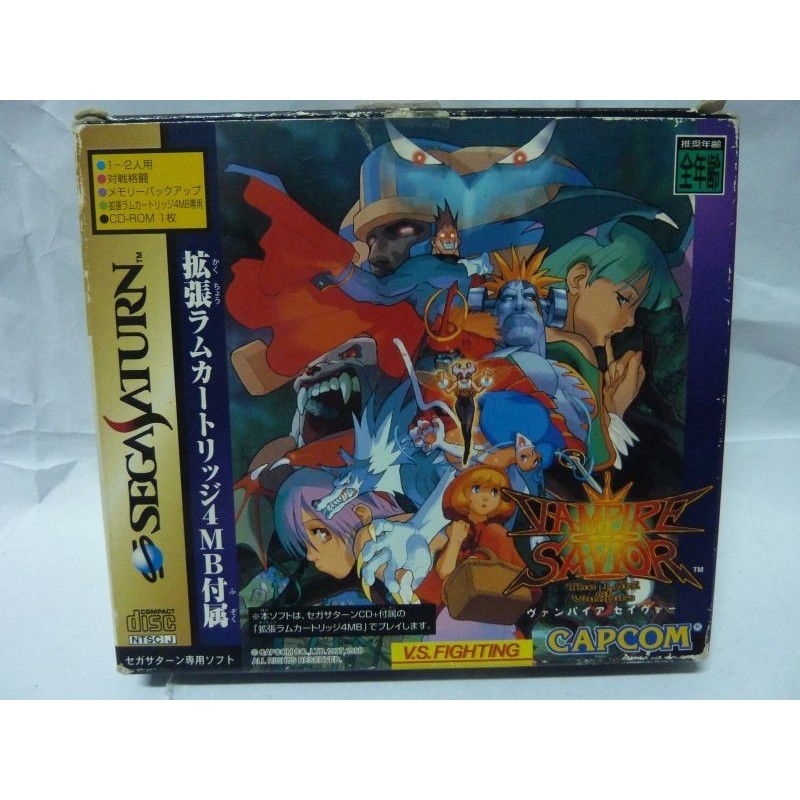 VAMPIRE SAVIOR avec spin