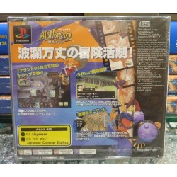 ALUNDRA 2
