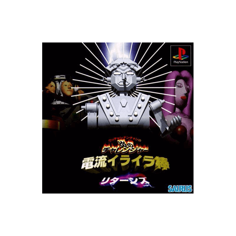 denryu-iraira-bo-returns-neuf-new-sealed