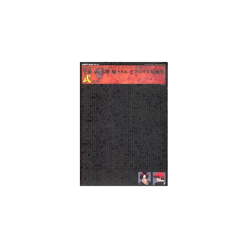THE KING OF FIGHTERS ART BOOK 94-98