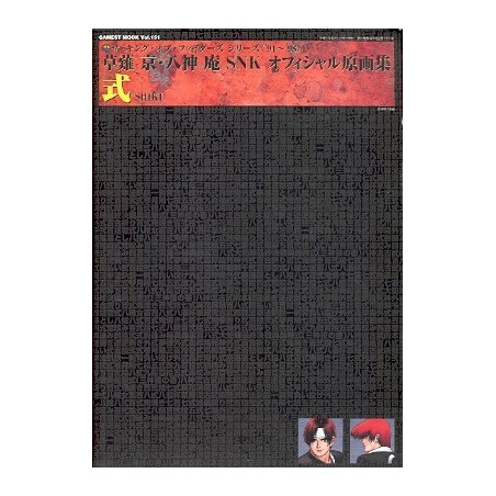 THE KING OF FIGHTERS ART BOOK 94-98