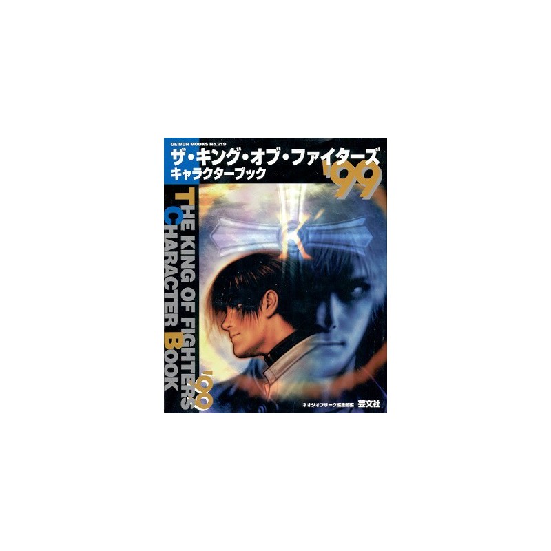 THE KING OF FIGHTERS 99 CHARACTER BOOK