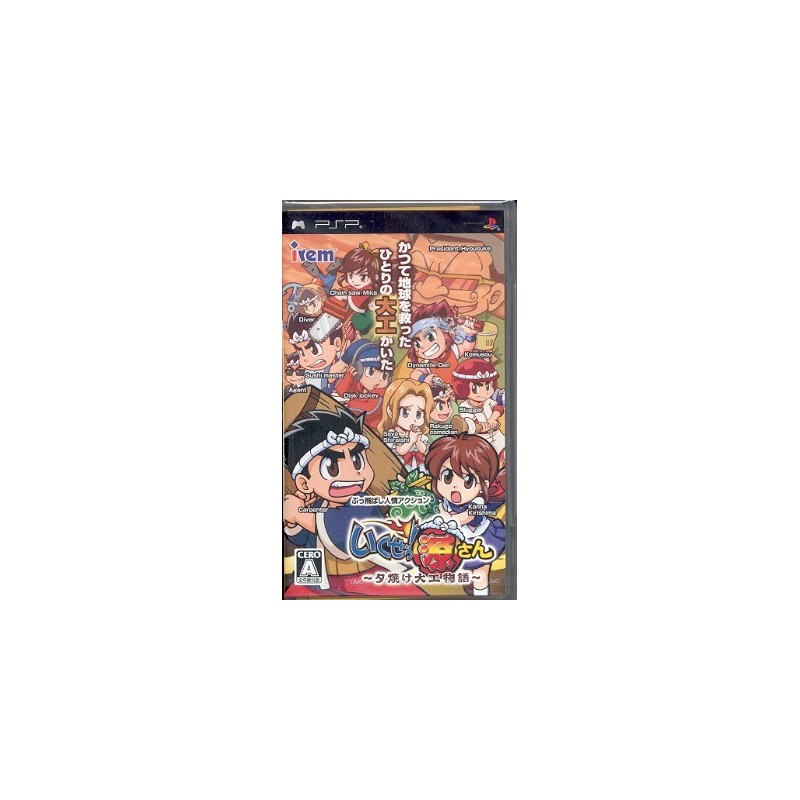 HAMERIN HARRY PSP (neuf)