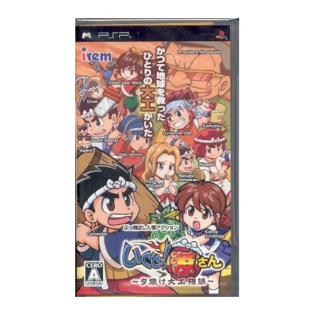 HAMERIN HARRY PSP (neuf)