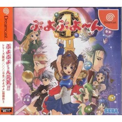 PUYO PUYO 4