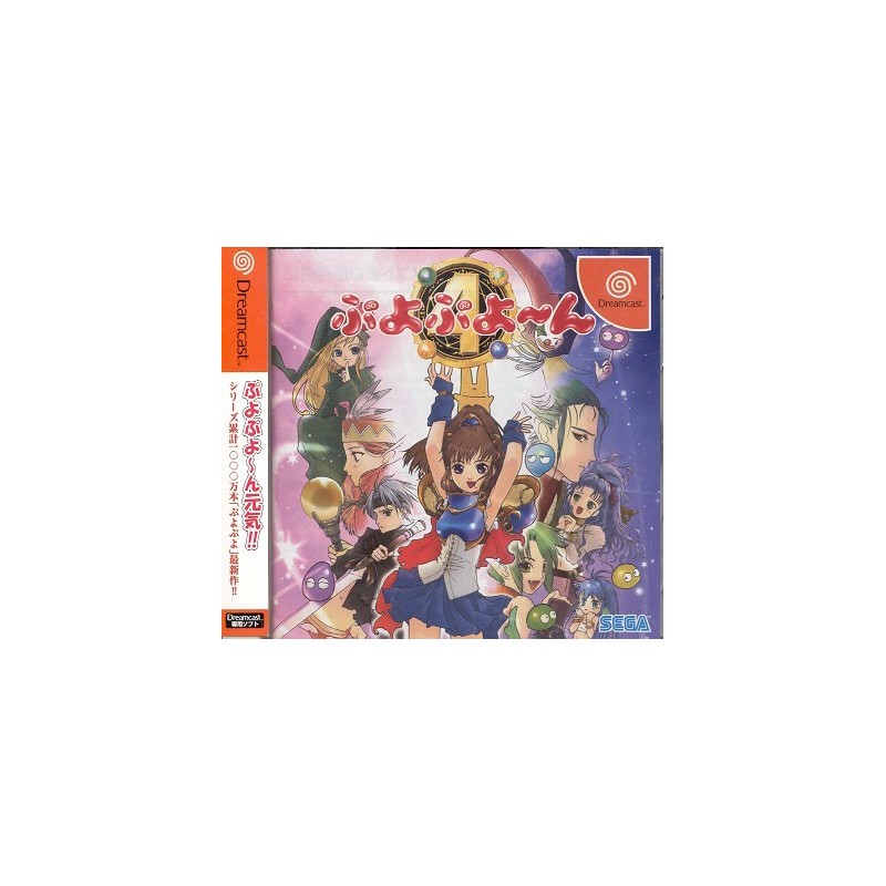 PUYO PUYO 4