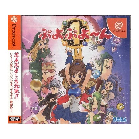 PUYO PUYO 4