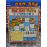 kunio-kun-soccer-world-cup-game-boy