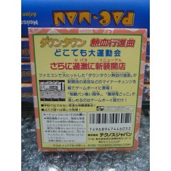 kunio-kun-downtown-nekketsu-koshinkyoku-daiundokai
