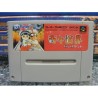 kikikaikai-procky-rocky-super famicom