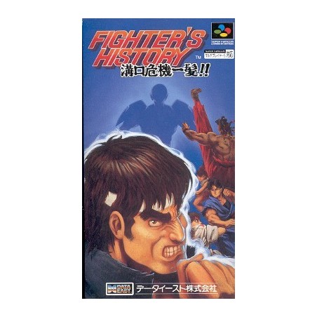 FIGHTER'S HISTORY 2