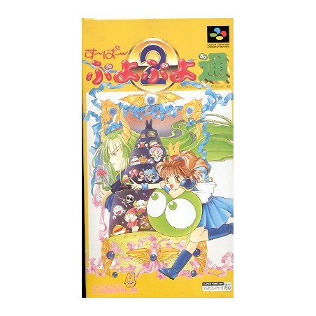 PUYO PUYO 2 sfc