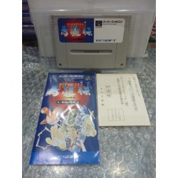 bushi-seiryuden-futari-no-yusha-tres-bon-etat