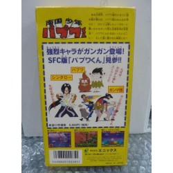 papuwa-kun-super famicom