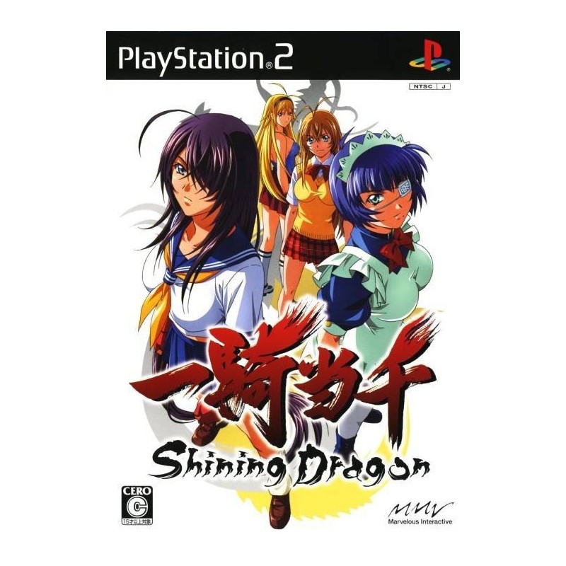 shining-dragon playstation 2