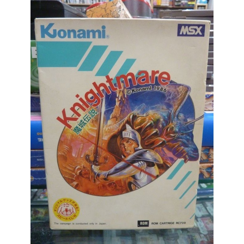 knightmare msx
