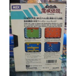knightmare msx