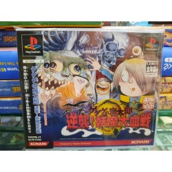 ge-ge-ge-no-kitaro-gyakushuu-youma-daikessen