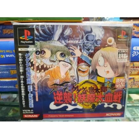 ge-ge-ge-no-kitaro-gyakushuu-youma-daikessen
