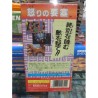 IKARI NO YOSAI