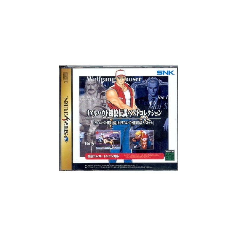 FATAL FURY REAL BOUT SPECIAL BEST COLLECTION