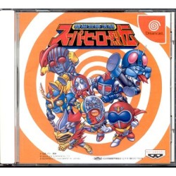 SUPER HERO RETSUDEN
